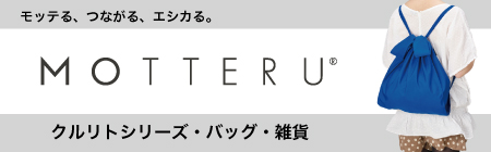 MOTTERUシリーズ一覧