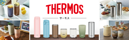 THERMOS特集