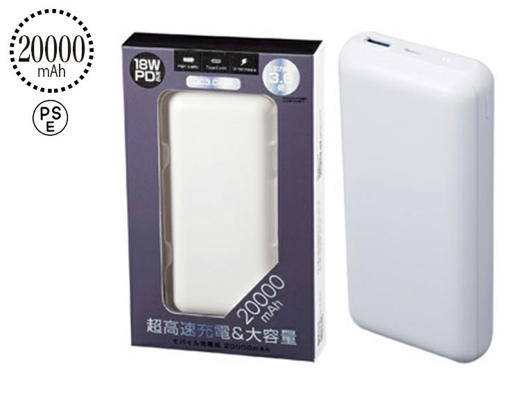 モバイル充電器 20000mAh