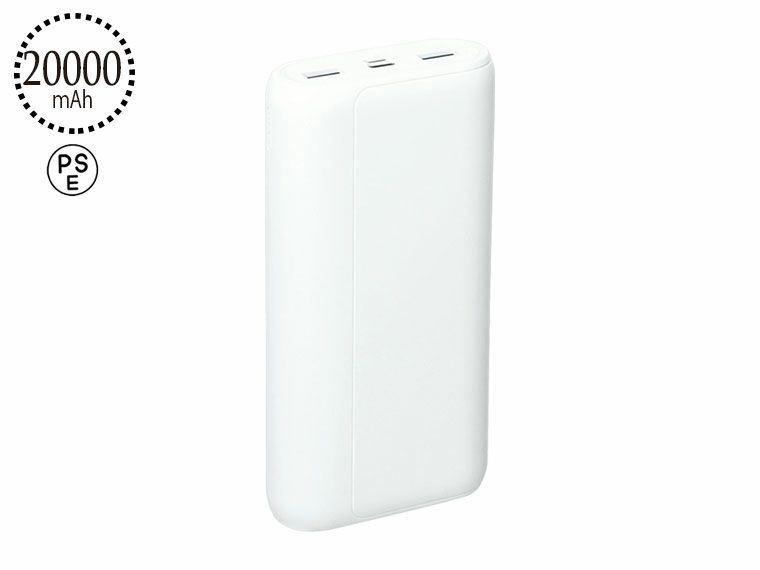 モバイルバッテリー20000mAh