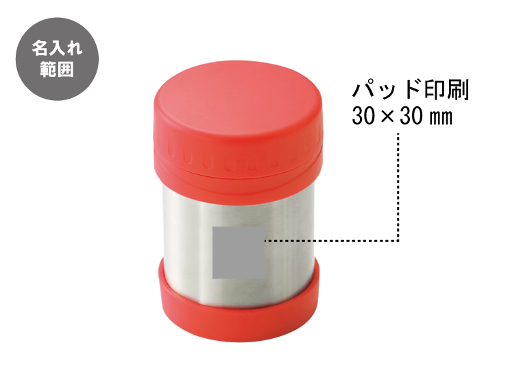マイ保冷温ランチポット360ml