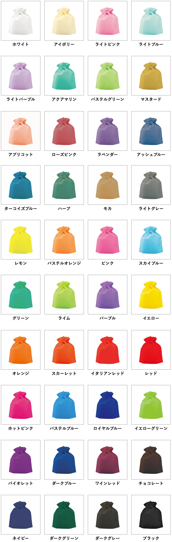 カラーバリエーション