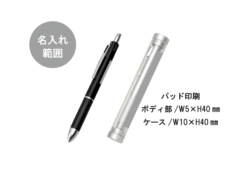 4アクションペンメタル(ケース付) | ノベルティ・販促品のセレクトショップ | 販促マニア