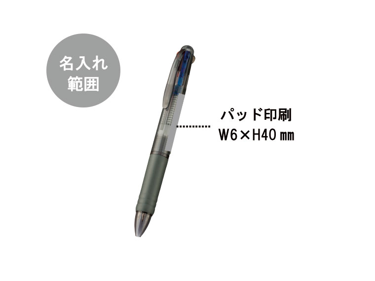 3色プラスワン ボールペン