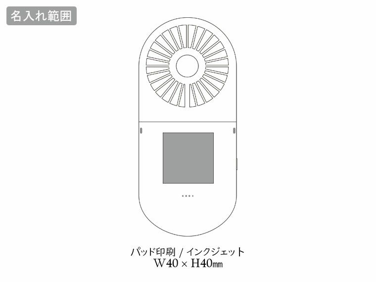 フォールディングファン