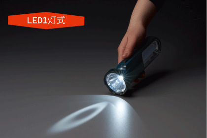 LED1灯式