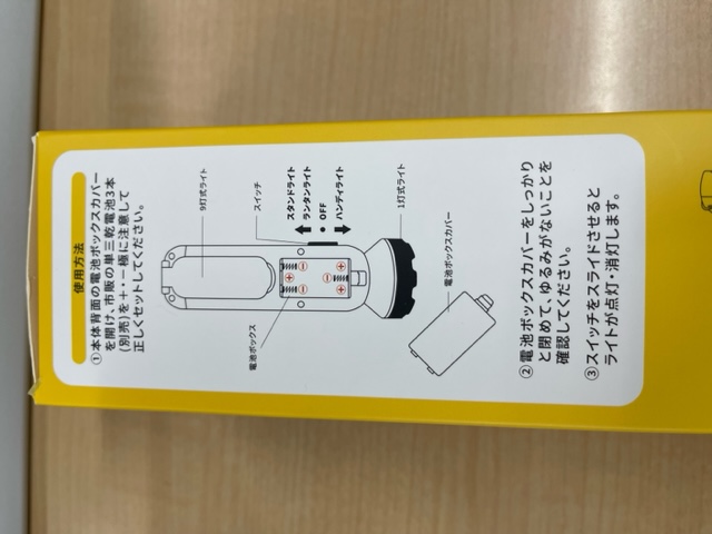 電池