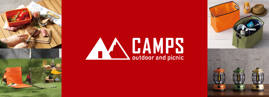 キャンプス(CAMPS)