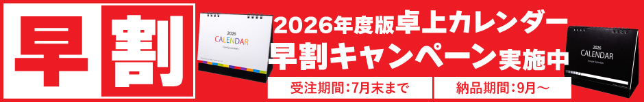 top_2025calendar-campaign.jpg