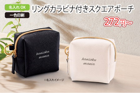 ノベルティ・名入れオリジナル商品製作・販促品のセレクトショップ販促