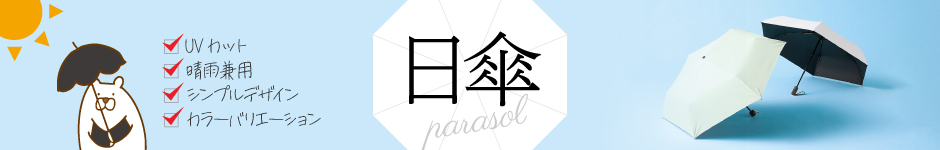 tops_bnr_2024parasol.jpg