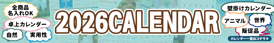 tops_bnr_2026calendar.jpg