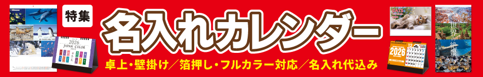 tops_bnr_2026calendar.jpg