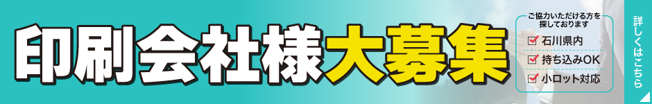 tops_bnr_partner_company.jpg