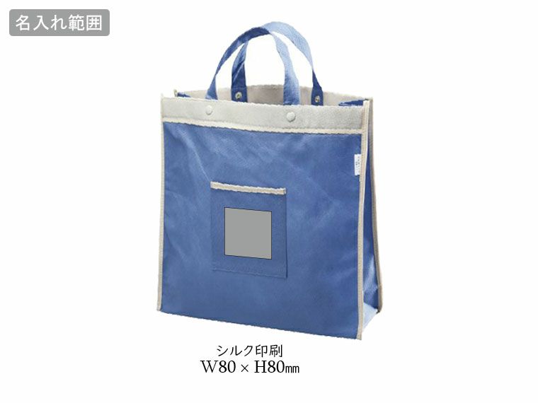 不織布バッグ スクウェアの名入れ範囲
