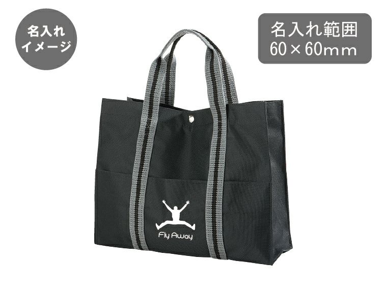 4ポケットカジュアルトート(L)の名入れ範囲