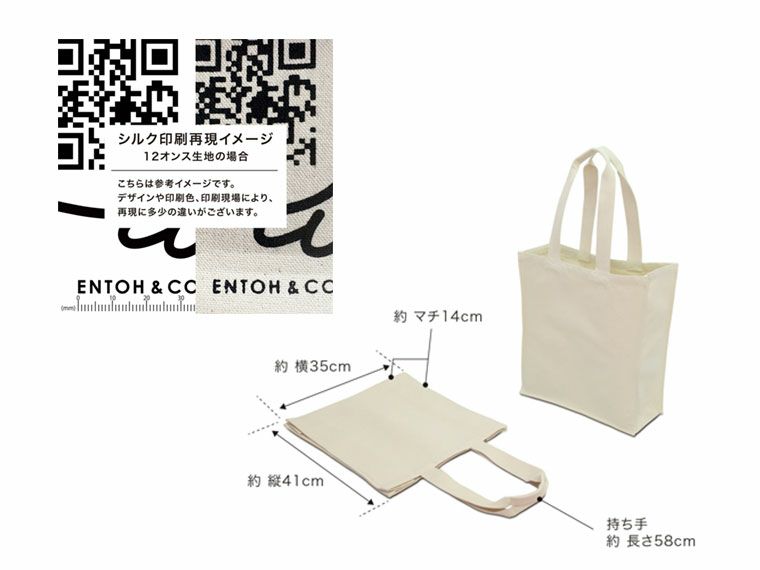 キャンバスショルダーバッグのサイズと印刷イメージ