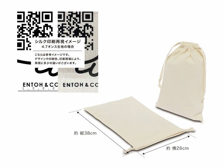 コットン巾着(Mサイズ)のサイズと印刷イメージ