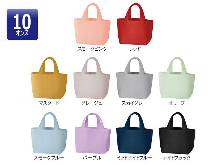 キャンバスデイリートート(SS) カラーのカラー展開