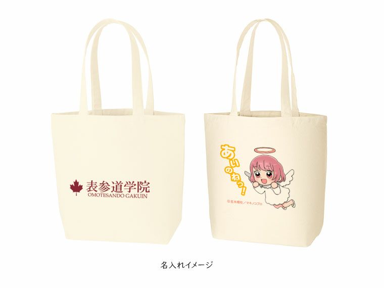 キャンバスデイリートート(ML) ナチュラルの名入れイメージ