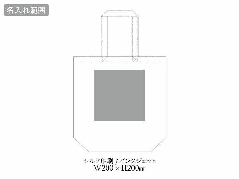 キャンバストート(M) ナチュラルの名入れ範囲
