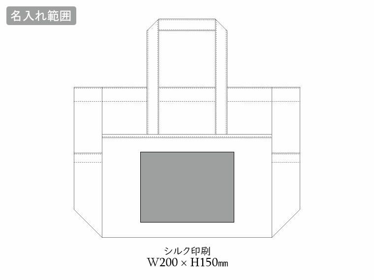 コンビカラートートの名入れ範囲