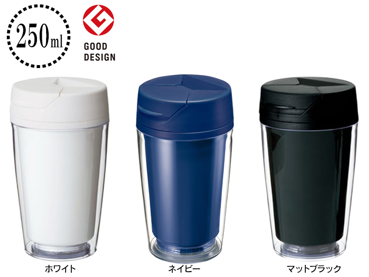 カスタムデザインタンブラーFC 250ml