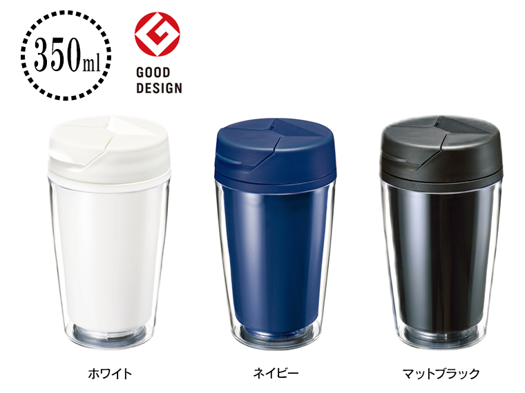 カスタムデザインタンブラーFC 350ml