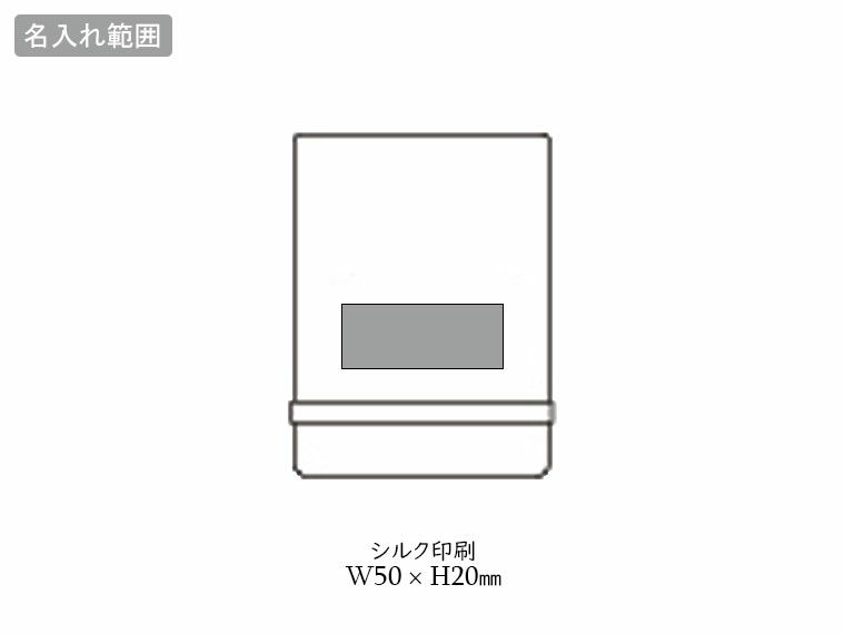 ハードカバーメモ A7の名入れ範囲