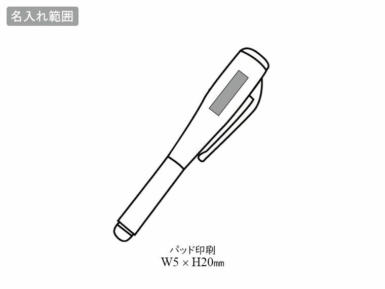 ミニナイ書ペンの名入れ範囲