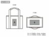 ソロア 保冷温バッグの名入れ範囲