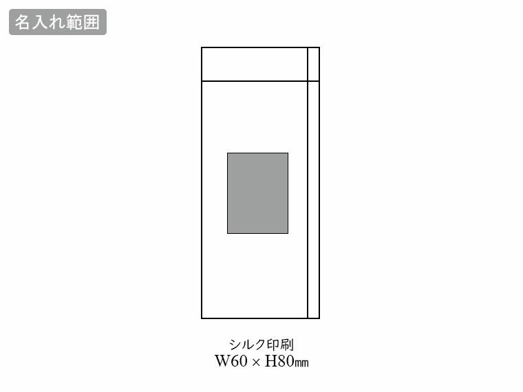 ポップカラーボトルホルダーの名入れ範囲