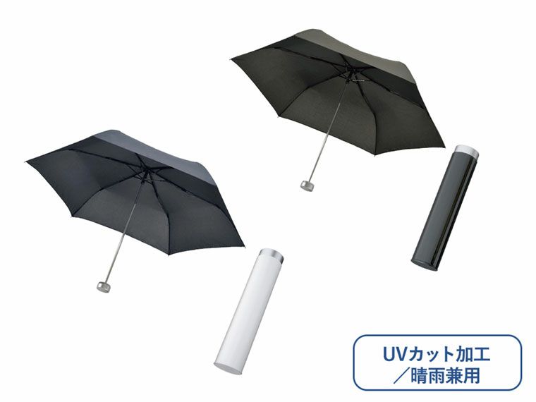 スリムボトル UV折りたたみ傘