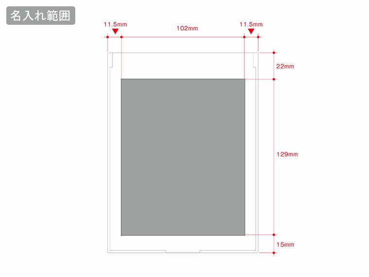 マットスクエアミラー(L)の名入れ範囲