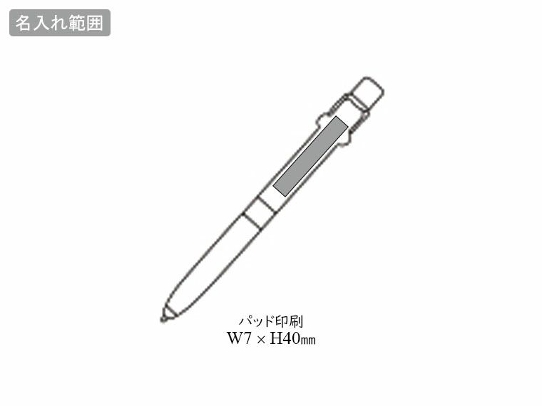 New4in1 ボールペンの名入れ範囲