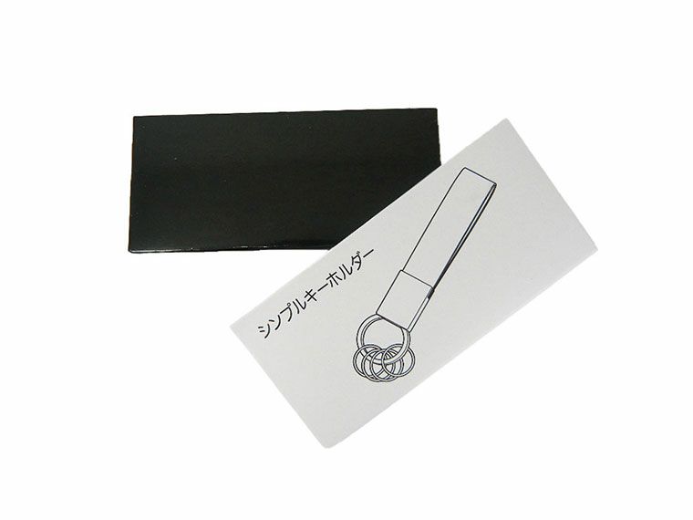 シンプルキーホルダーの化粧箱