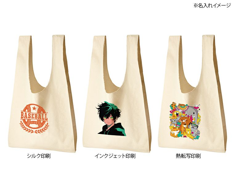 厚手コットンマルシェバッグ(L)ナチュラルの名入れイメージ