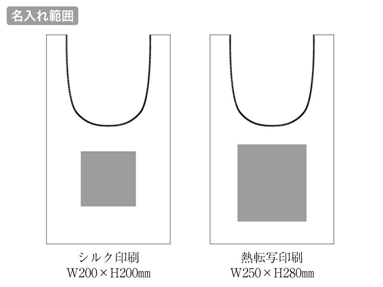 厚手コットンマルシェバッグ(L)カラーの名入れ範囲