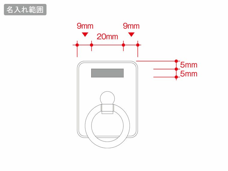 モバイルリングホルダーの名入れ範囲