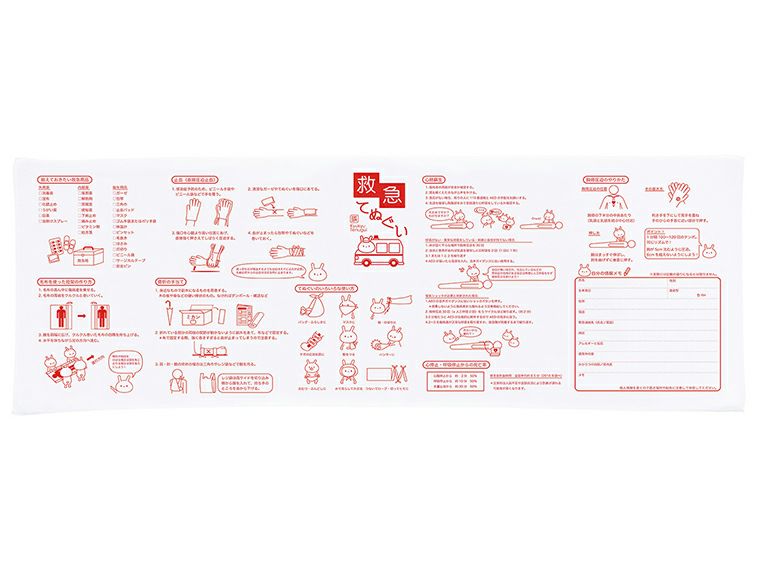 救急てぬぐいの全体のイメージ画像