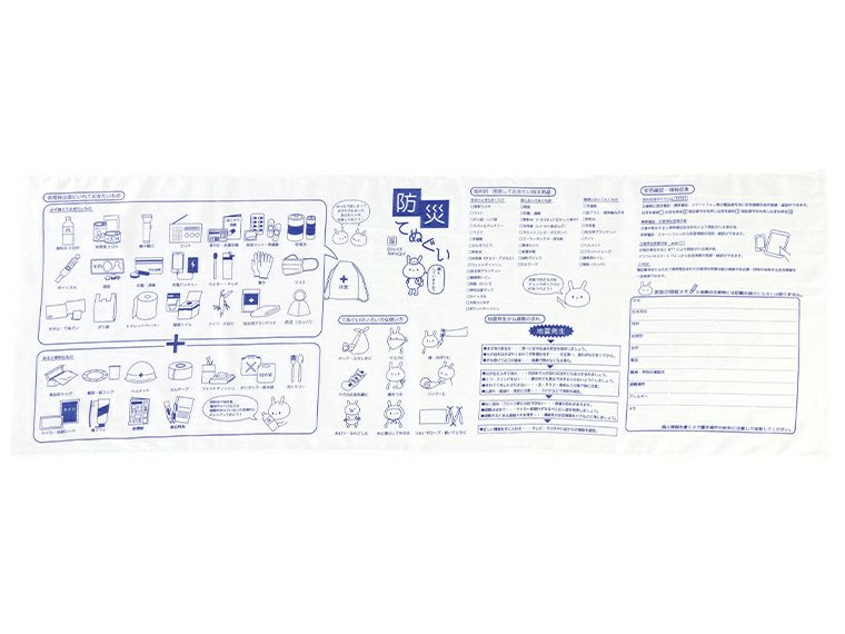防災てぬぐいの全体のイメージ画像