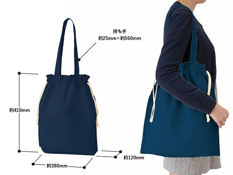 厚手コットンガゼット巾着トート(L) カラーの肩掛けイメージ（ネイビー）