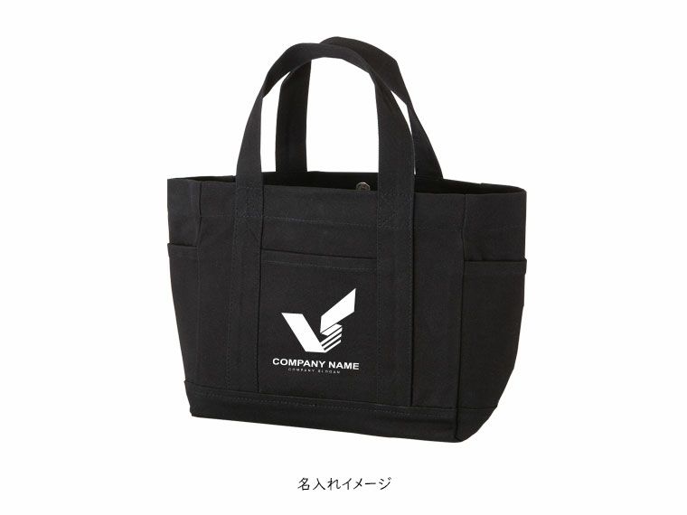 厚手キャンバスポケットマルチトート(S) ナイトブラックの名入れイメージ