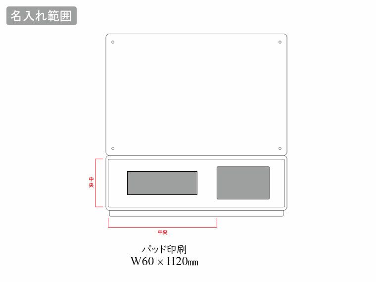 フォトフレーム電波時計の名入れ範囲