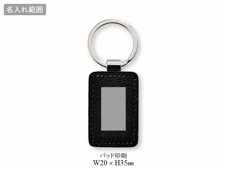 チェンジングPUキーホルダーの名入れ範囲