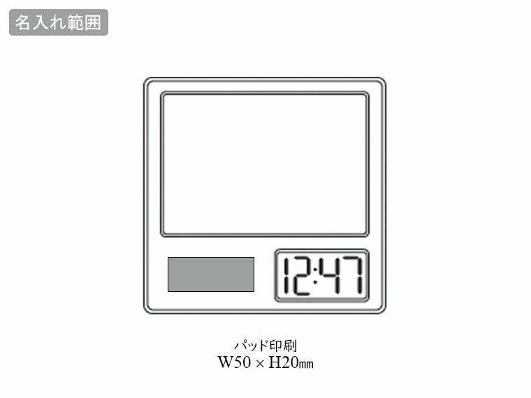 フォトクロックフレンドの名入れ範囲