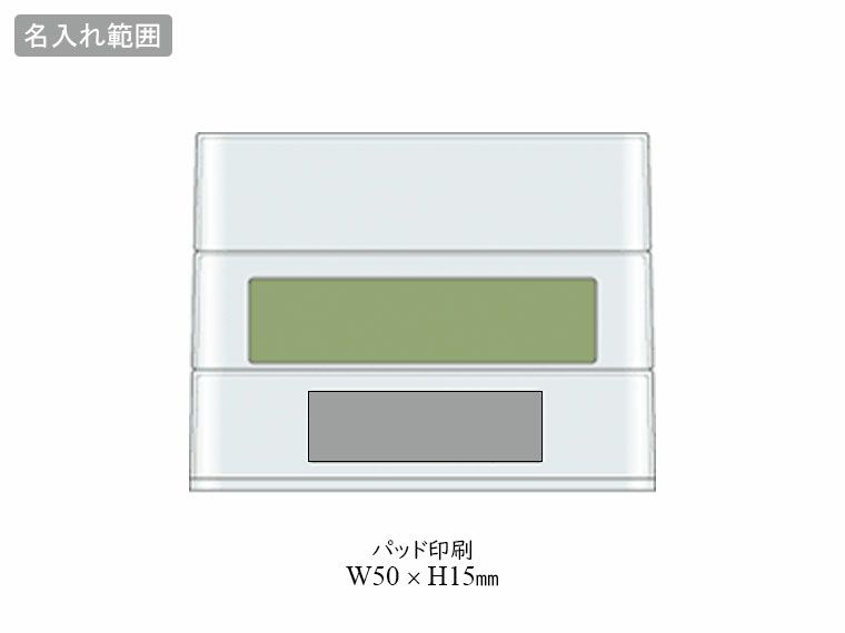 ステップデスクスタンドの名入れ範囲