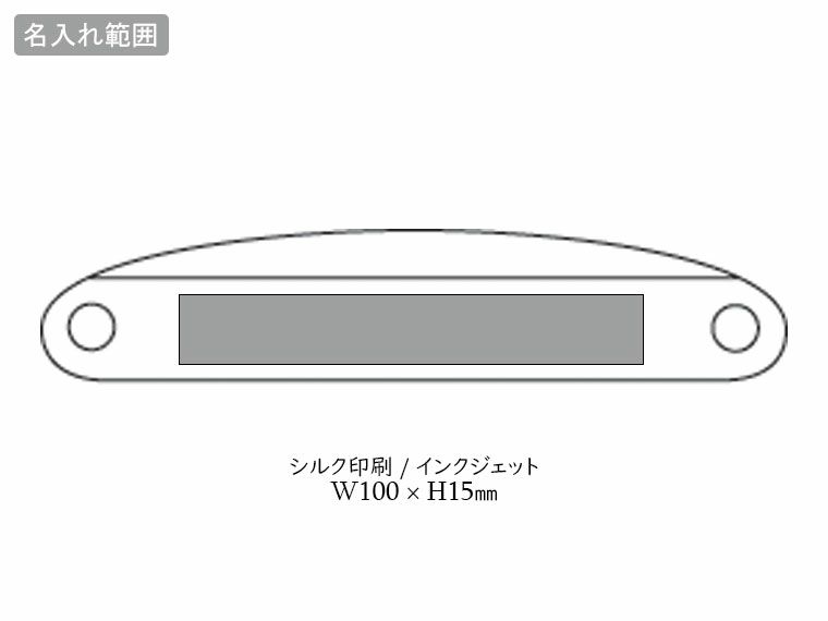 クリスタルバーL(ネオジウムマグネット付)の名入れ範囲
