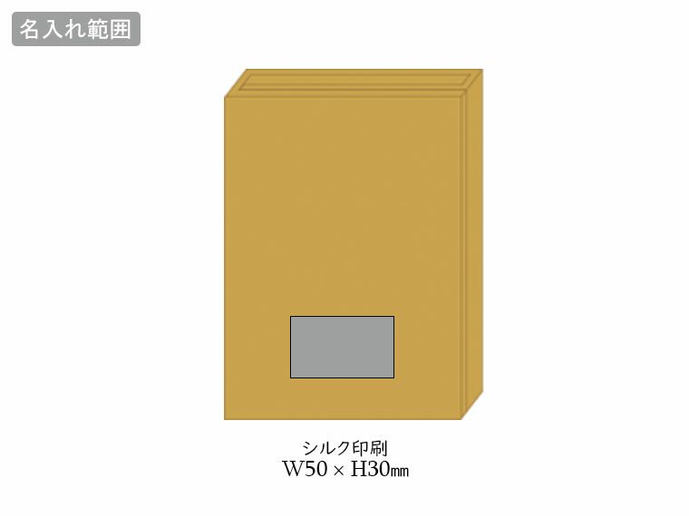 エコメモキャリーDXの名入れ範囲