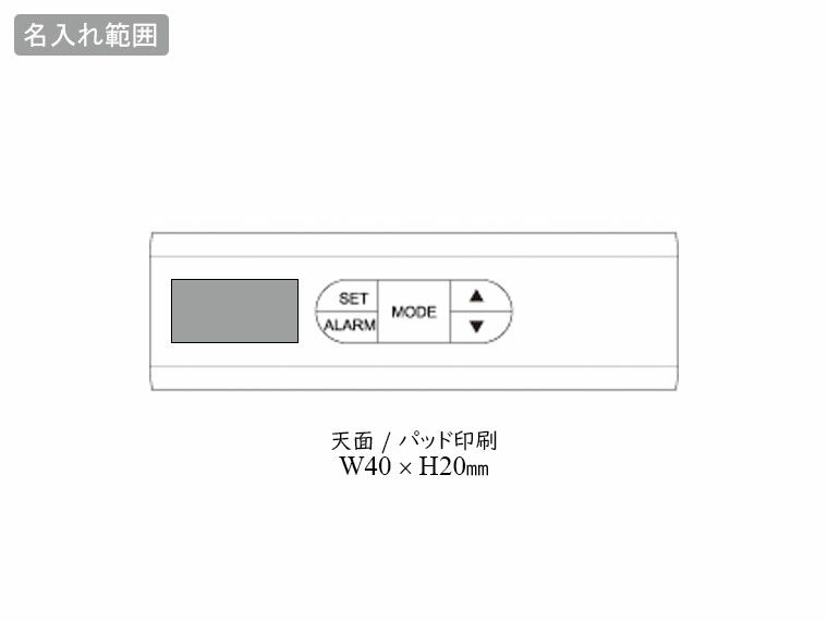 FMマルチステーションの名入れ範囲